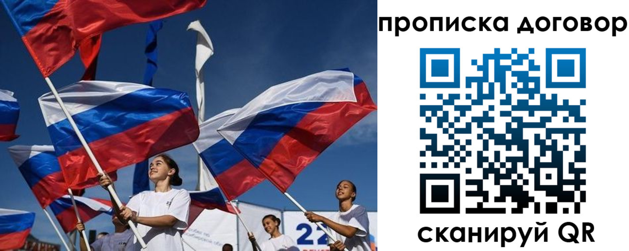 временная регистрация купить в Северске