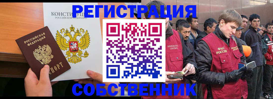 прописка поиск в Северске